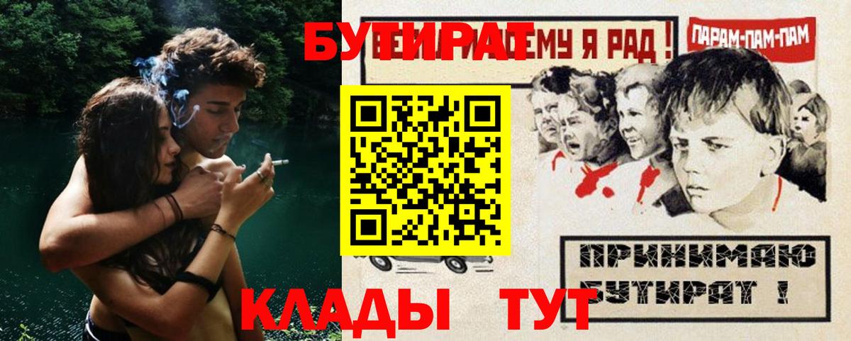 БУТИРАТ оксибутират Подольск