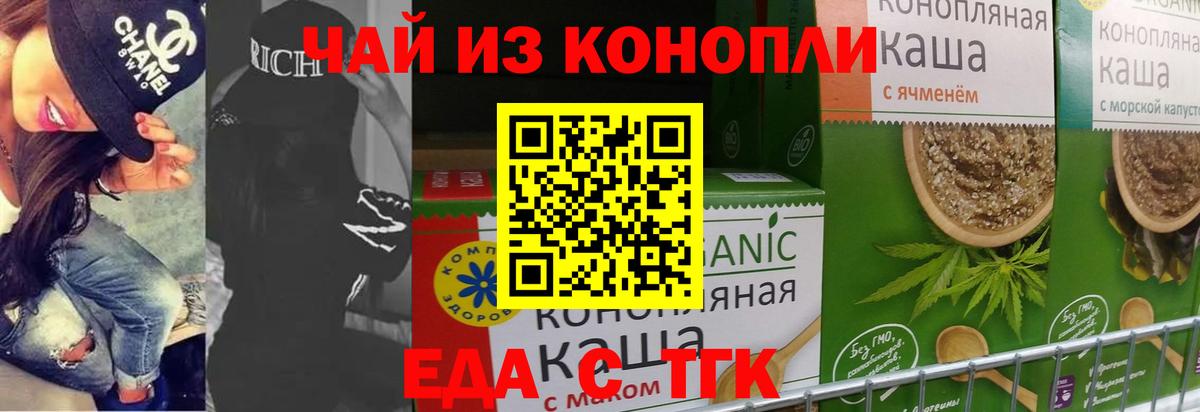 Cannafood марихуана  Вход с VPN  Подольск 