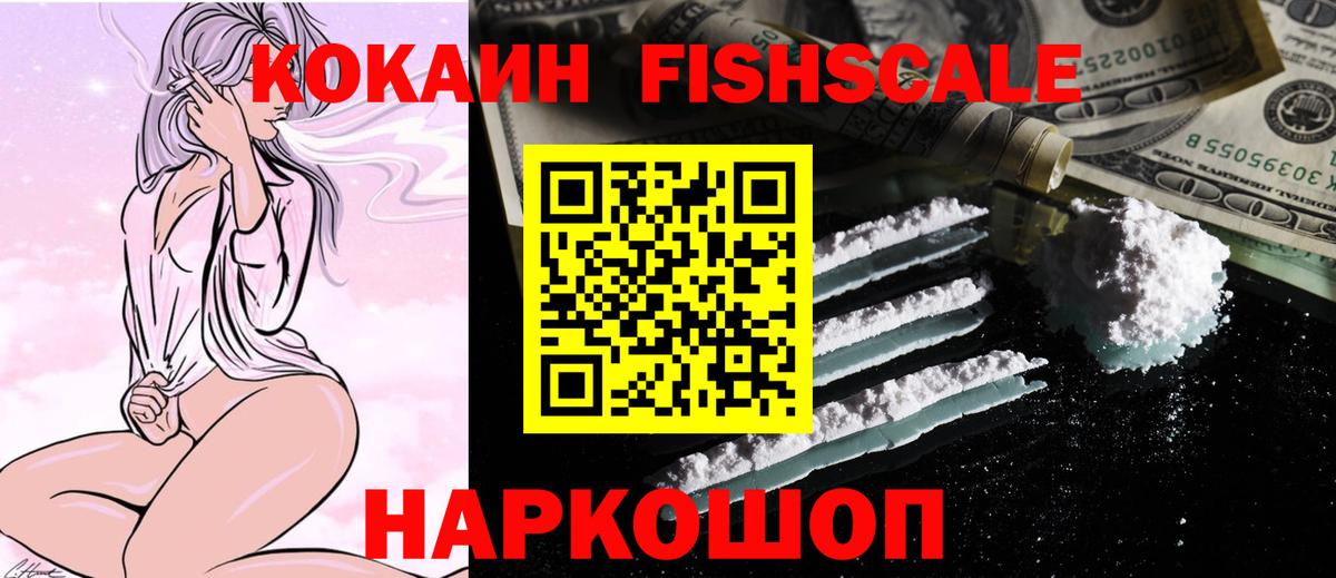 КОКАИН Перу  Вход с VPN  Подольск 