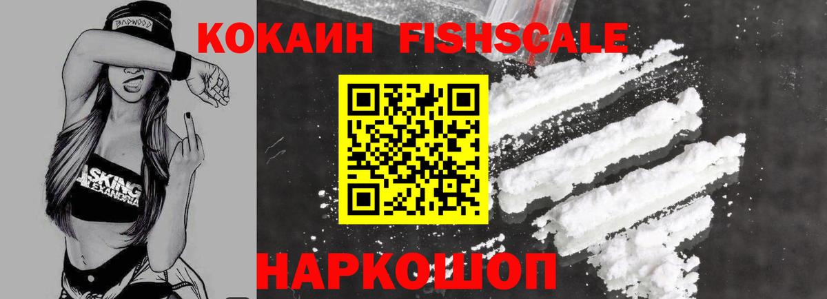 Cocaine 99% Подольск