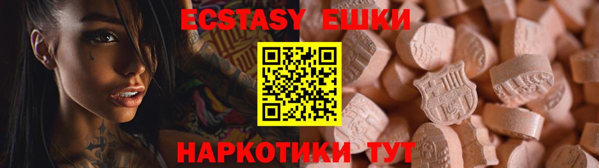 Экстази mix  Вход с VPN  Подольск  Ecstasy  Экстази Cube 