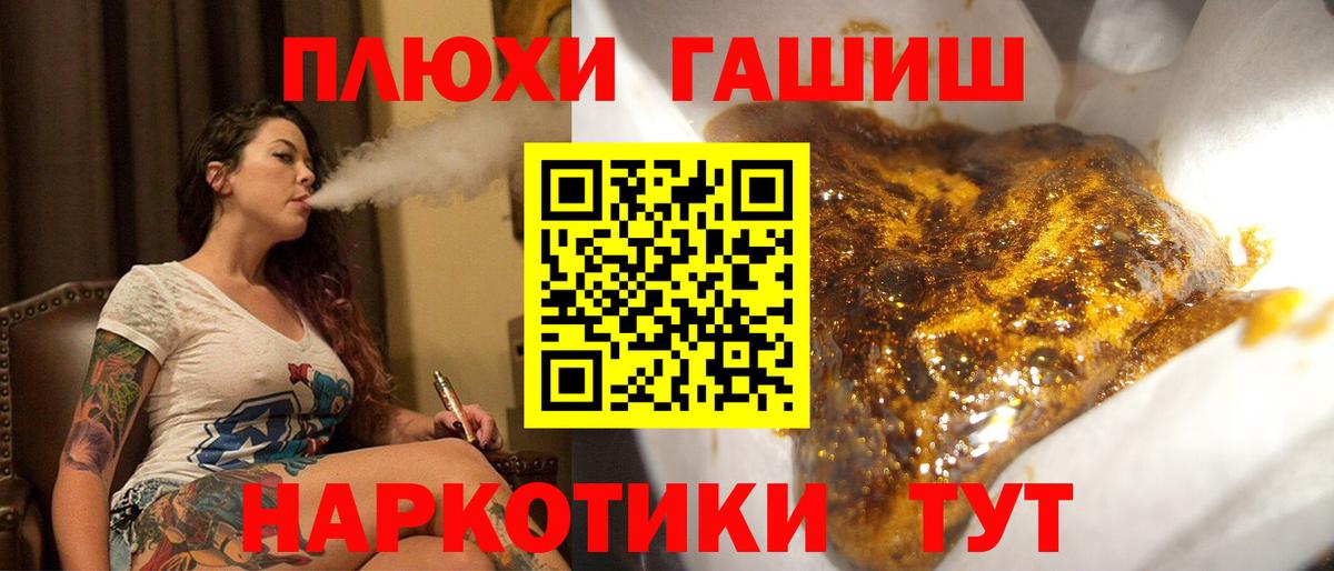 Гашиш  Вход с VPN  Подольск  даркнет сайт  ГАШИШ хэш 