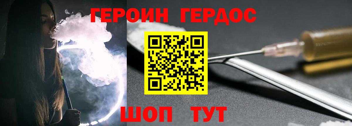 ГЕРОИН VHQ Подольск