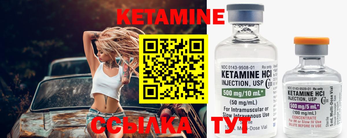 КЕТАМИН VHQ Подольск