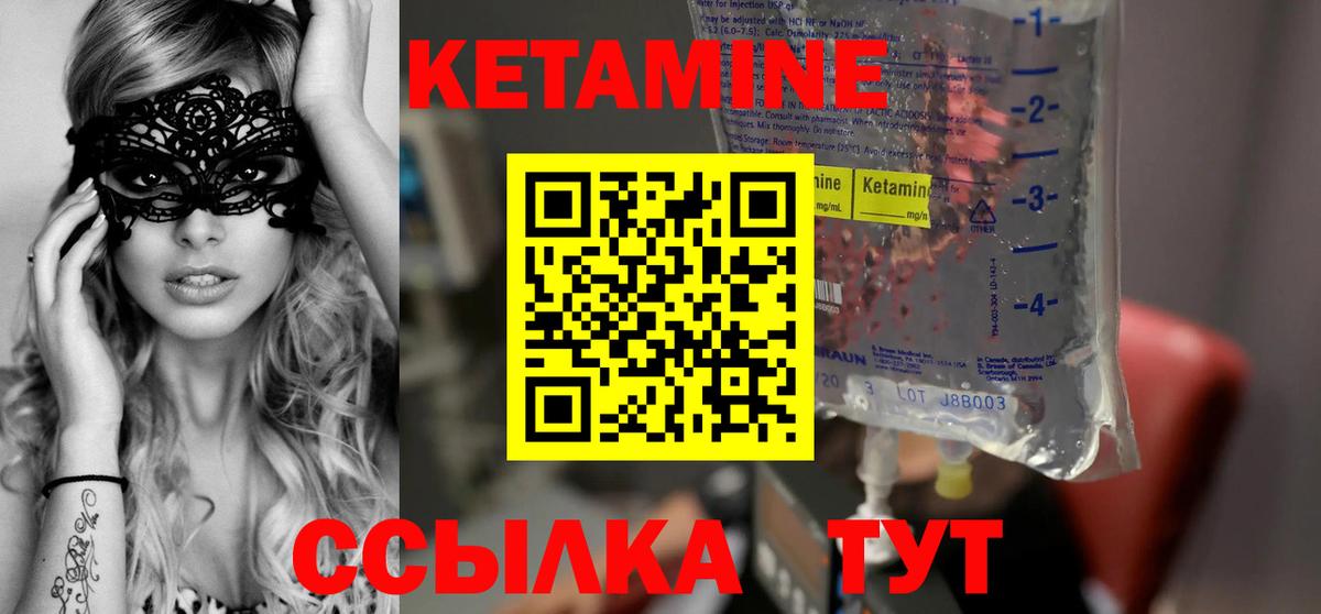 Кетамин ketamine  Вход с VPN  Подольск  Кетамин VHQ 