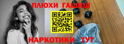 гашиш Ставрополь