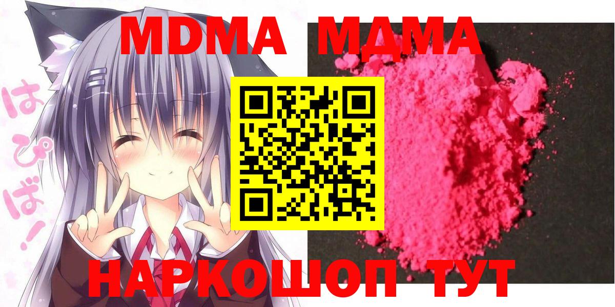 Подольск  MDMA crystal  Вход с VPN  МДМА  MDMA VHQ 