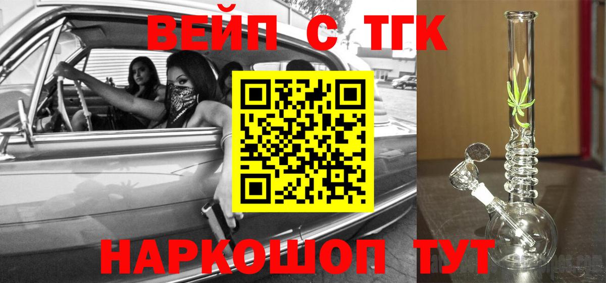 Дистиллят ТГК Wax Подольск