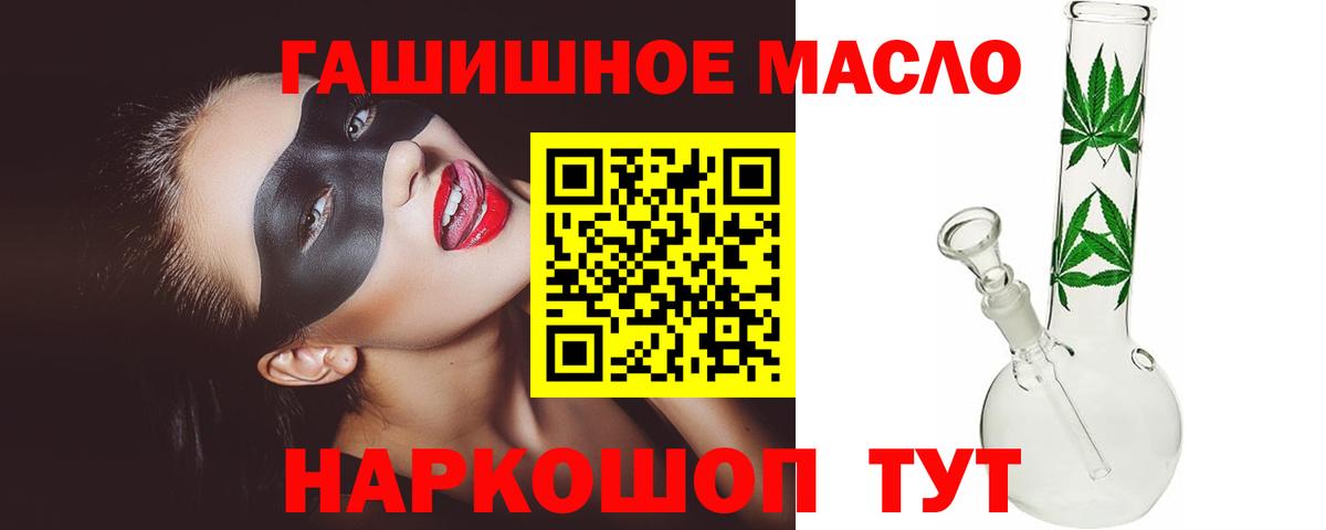 ТГК гашишное масло  Дистиллят ТГК Wax  Подольск    рабочий сайт  Вход с VPN 
